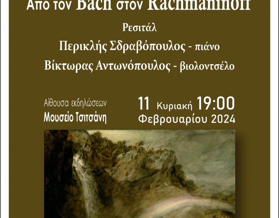 2024.02.11_Recital_Piano_Cello