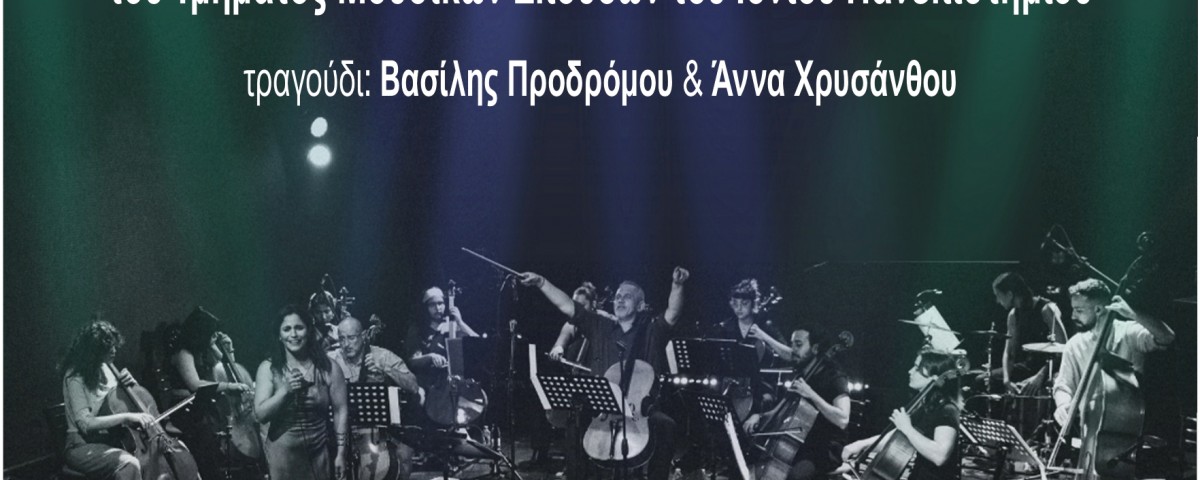 Poster_2025.02.20_Violoncelli