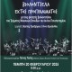 Poster_2025.02.20_Violoncelli