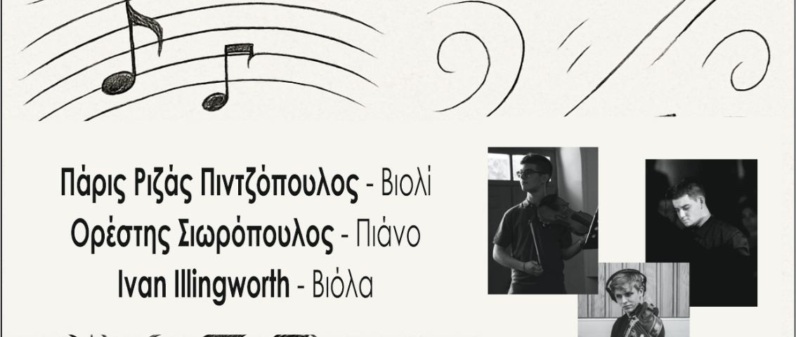 ΣΥΝΑΥΛΙΑ_13-4-2025_ΑΦΙΣΑ